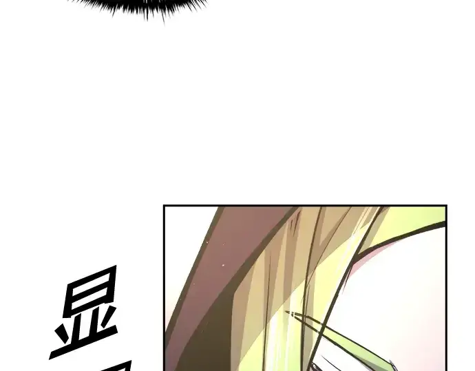 漫画《成为塔防游戏里的暴君》第60话第261张图
