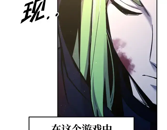 漫画《成为塔防游戏里的暴君》第60话第262张图