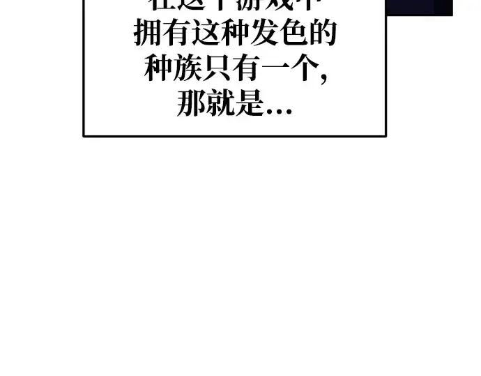漫画《成为塔防游戏里的暴君》第60话第263张图