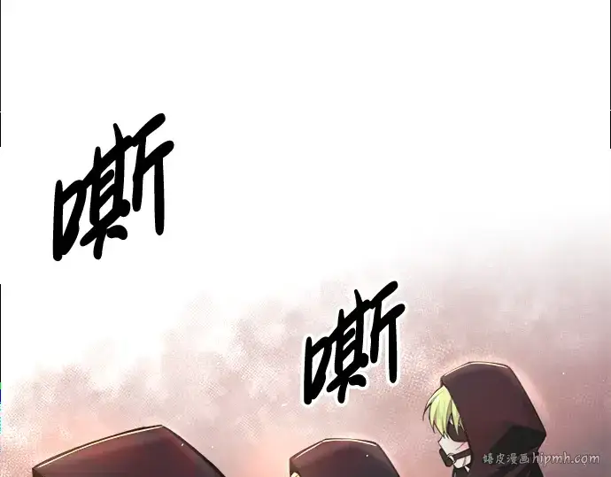 漫画《成为塔防游戏里的暴君》第60话第264张图