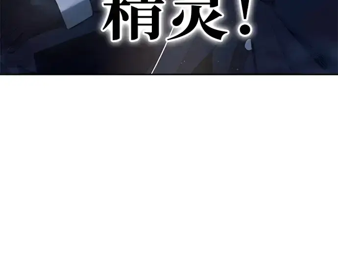漫画《成为塔防游戏里的暴君》第60话第267张图