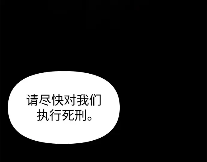 漫画《成为塔防游戏里的暴君》第60话第270张图