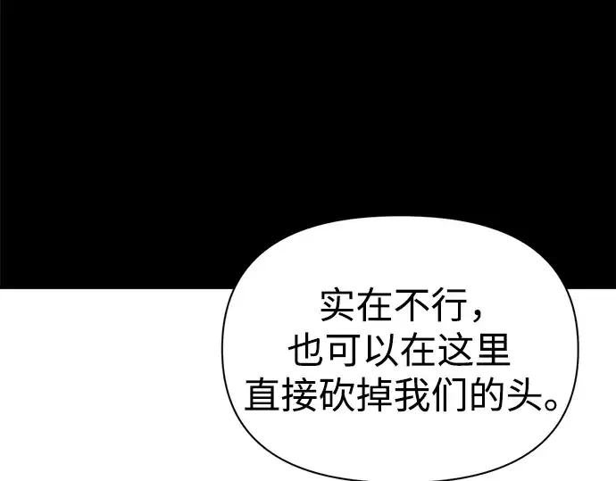 漫画《成为塔防游戏里的暴君》第60话第271张图