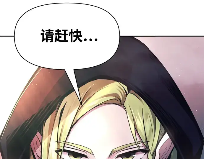 漫画《成为塔防游戏里的暴君》第60话第273张图