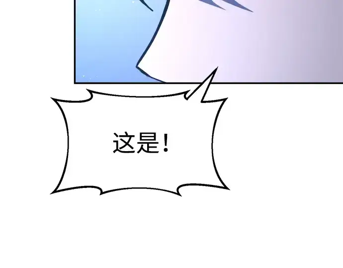 漫画《成为塔防游戏里的暴君》第60话第31张图