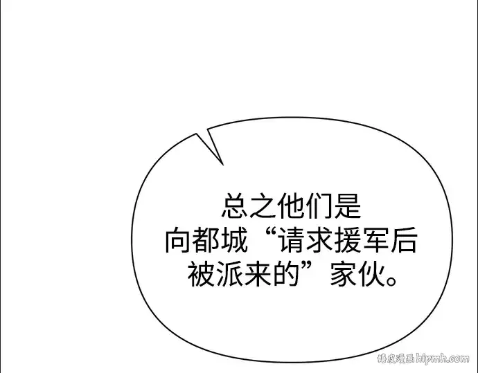 漫画《成为塔防游戏里的暴君》第60话第32张图