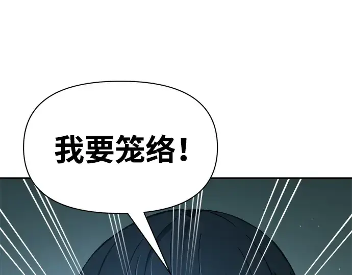 漫画《成为塔防游戏里的暴君》第60话第37张图