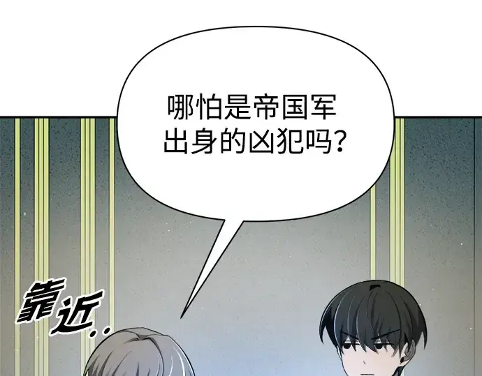 漫画《成为塔防游戏里的暴君》第60话第41张图