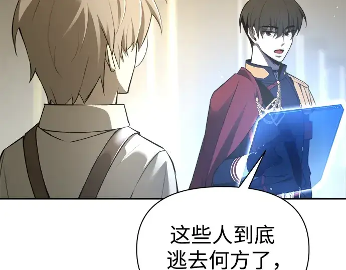 漫画《成为塔防游戏里的暴君》第60话第49张图