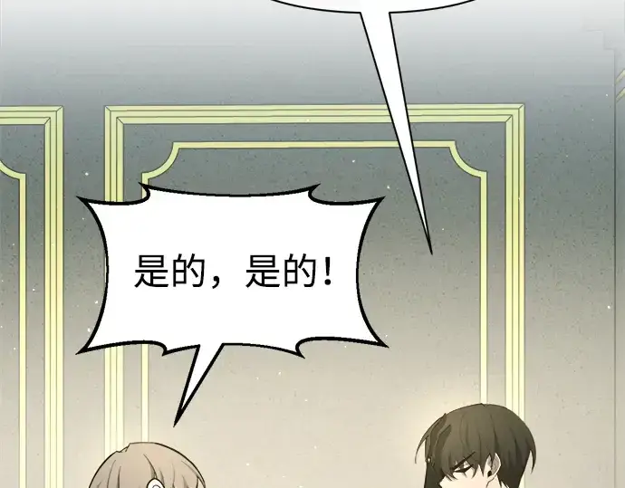 漫画《成为塔防游戏里的暴君》第60话第5张图