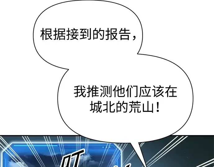 漫画《成为塔防游戏里的暴君》第60话第51张图