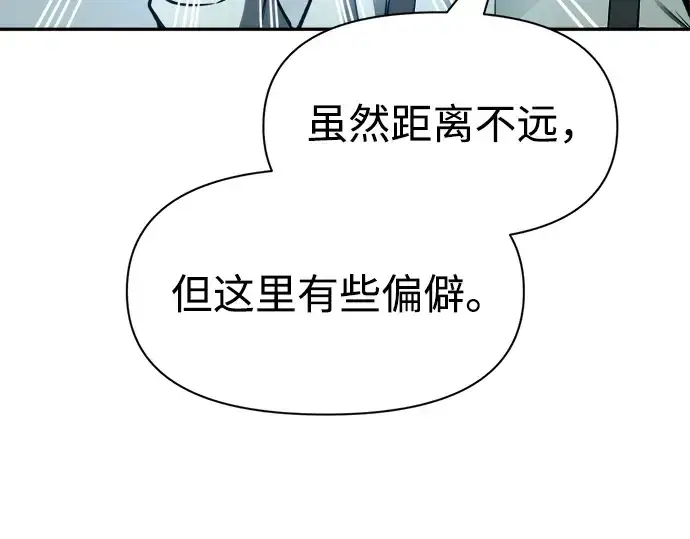 漫画《成为塔防游戏里的暴君》第60话第53张图