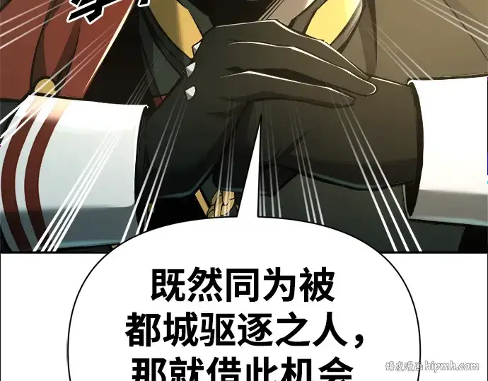 漫画《成为塔防游戏里的暴君》第60话第56张图