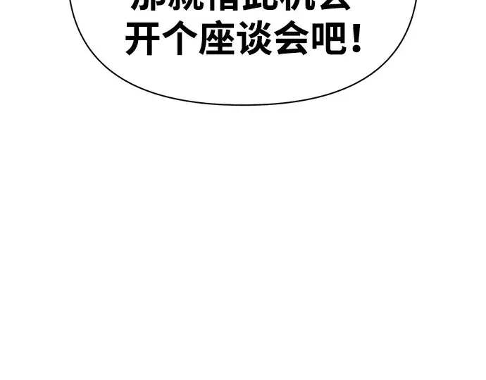 漫画《成为塔防游戏里的暴君》第60话第57张图
