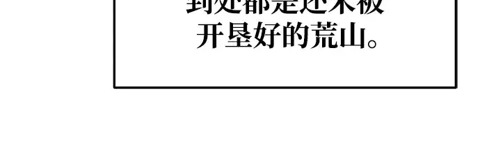 漫画《成为塔防游戏里的暴君》第60话第63张图