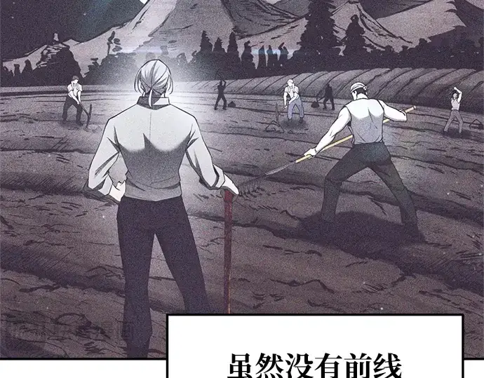 漫画《成为塔防游戏里的暴君》第60话第66张图