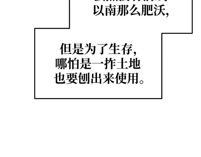 漫画《成为塔防游戏里的暴君》第60话第67张图