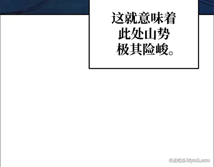 漫画《成为塔防游戏里的暴君》第60话第72张图