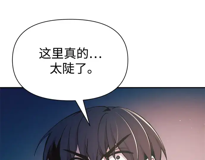 漫画《成为塔防游戏里的暴君》第60话第73张图