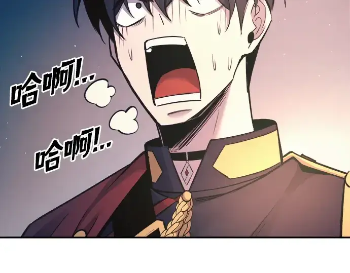漫画《成为塔防游戏里的暴君》第60话第74张图