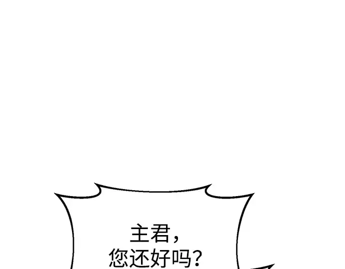 漫画《成为塔防游戏里的暴君》第60话第75张图