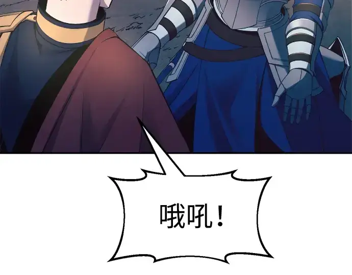 漫画《成为塔防游戏里的暴君》第60话第77张图