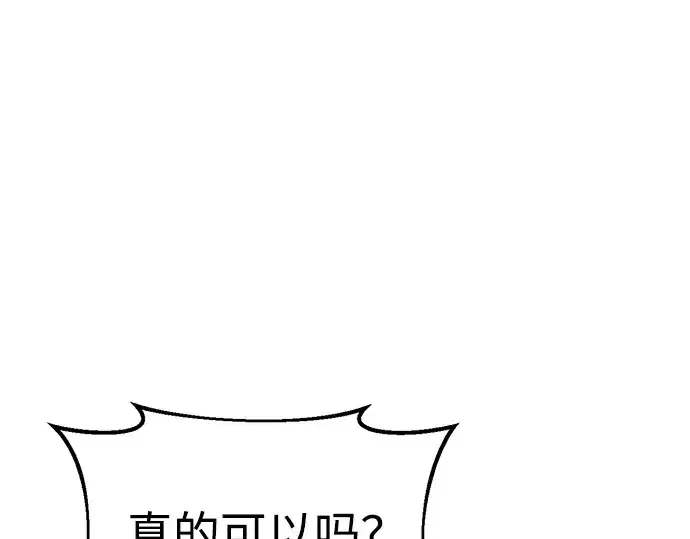 漫画《成为塔防游戏里的暴君》第60话第78张图