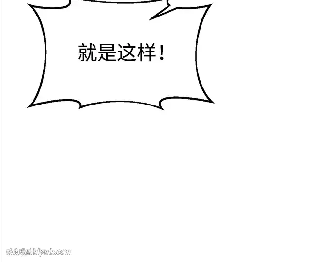 漫画《成为塔防游戏里的暴君》第60话第8张图