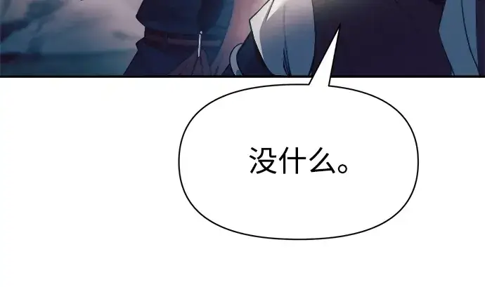 漫画《成为塔防游戏里的暴君》第60话第83张图