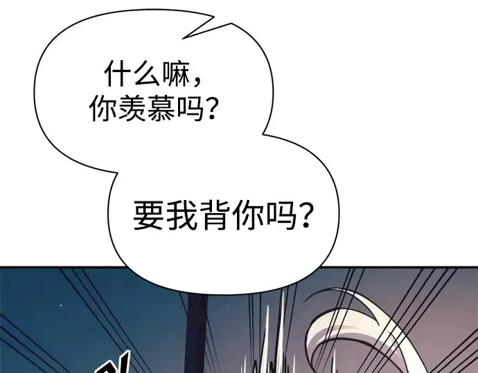 漫画《成为塔防游戏里的暴君》第60话第85张图