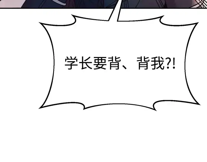 漫画《成为塔防游戏里的暴君》第60话第87张图