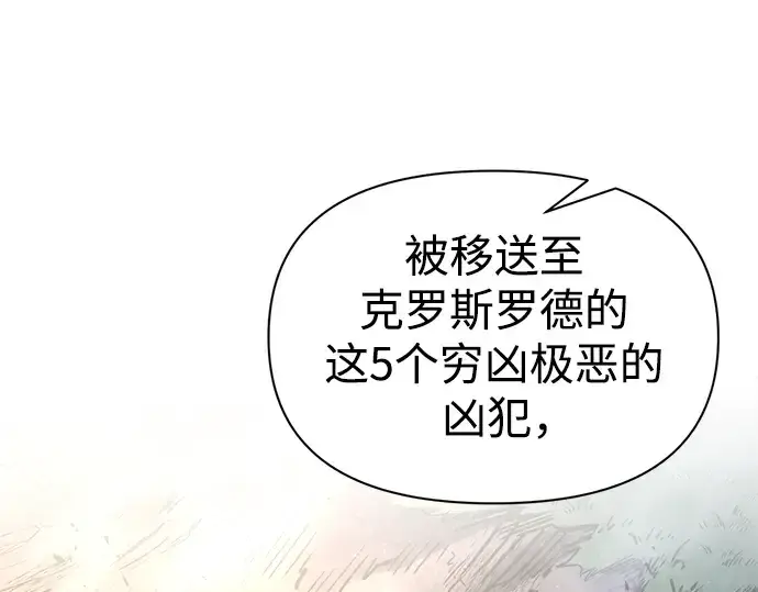 漫画《成为塔防游戏里的暴君》第60话第9张图