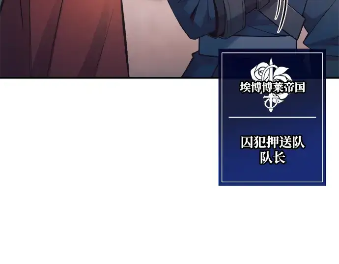 漫画《成为塔防游戏里的暴君》第60话第97张图