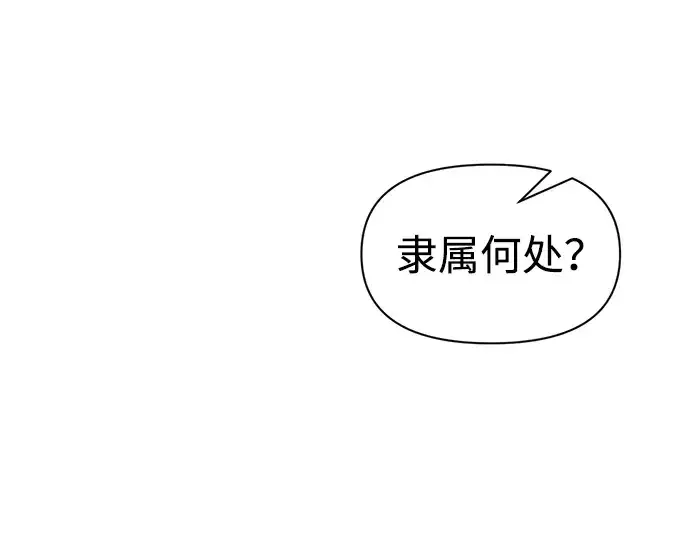 漫画《成为塔防游戏里的暴君》第61话第10张图