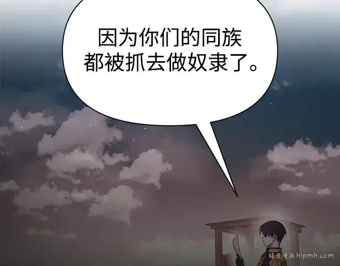 漫画《成为塔防游戏里的暴君》第61话第104张图