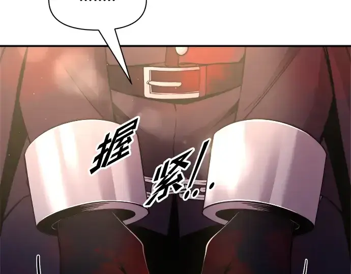 漫画《成为塔防游戏里的暴君》第61话第108张图
