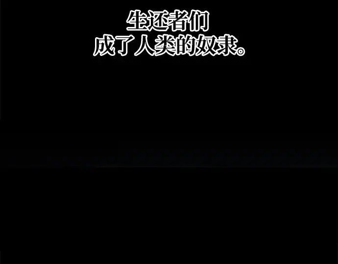 漫画《成为塔防游戏里的暴君》第61话第114张图
