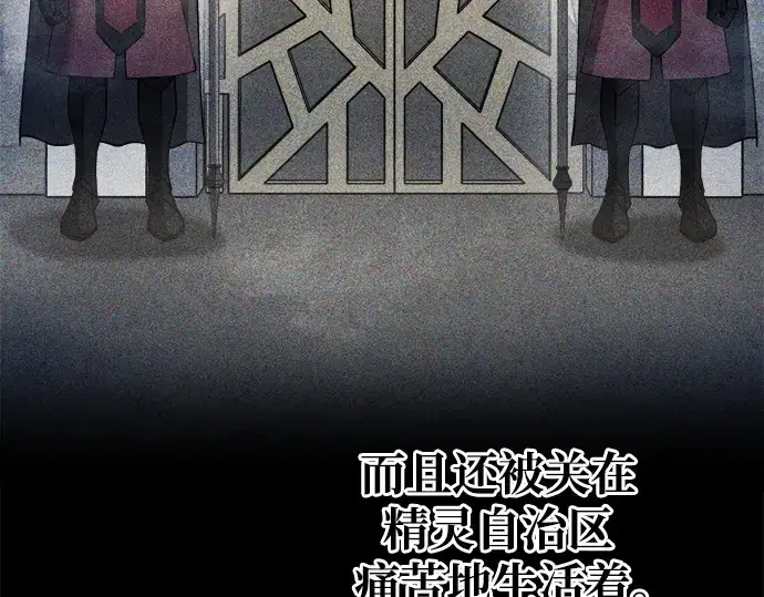 漫画《成为塔防游戏里的暴君》第61话第121张图
