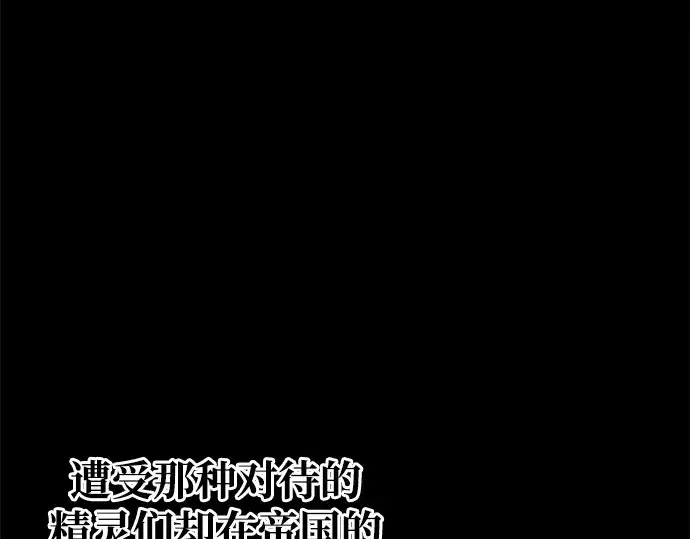 漫画《成为塔防游戏里的暴君》第61话第123张图