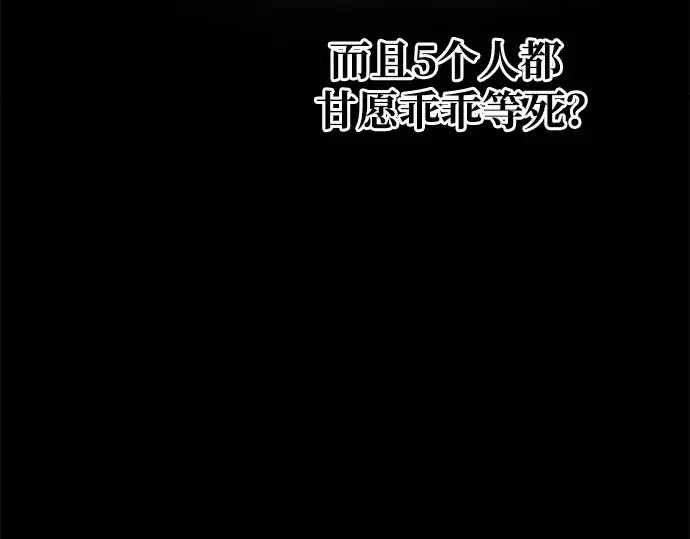 漫画《成为塔防游戏里的暴君》第61话第125张图