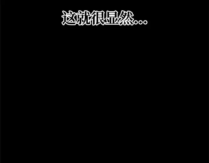 漫画《成为塔防游戏里的暴君》第61话第126张图