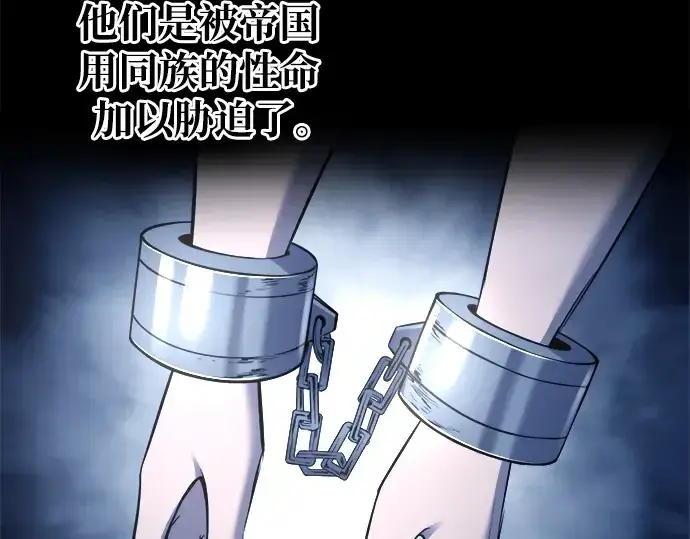 漫画《成为塔防游戏里的暴君》第61话第127张图