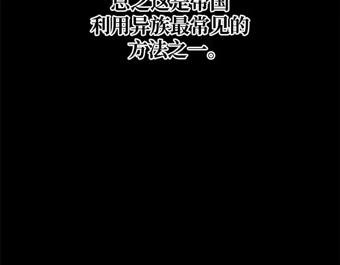 漫画《成为塔防游戏里的暴君》第61话第130张图