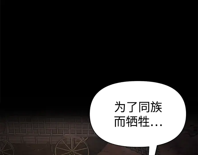 漫画《成为塔防游戏里的暴君》第61话第131张图