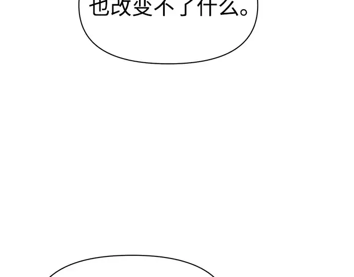 漫画《成为塔防游戏里的暴君》第61话第140张图