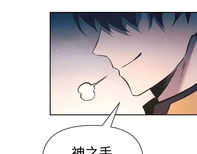 漫画《成为塔防游戏里的暴君》第61话第149张图