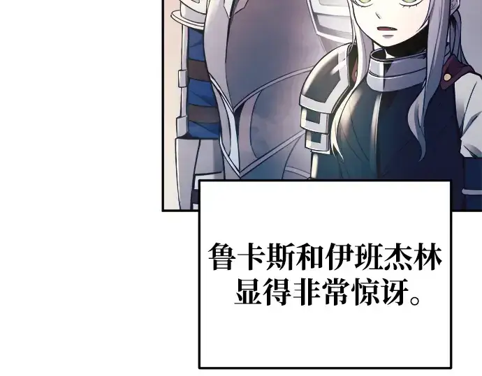 漫画《成为塔防游戏里的暴君》第61话第15张图