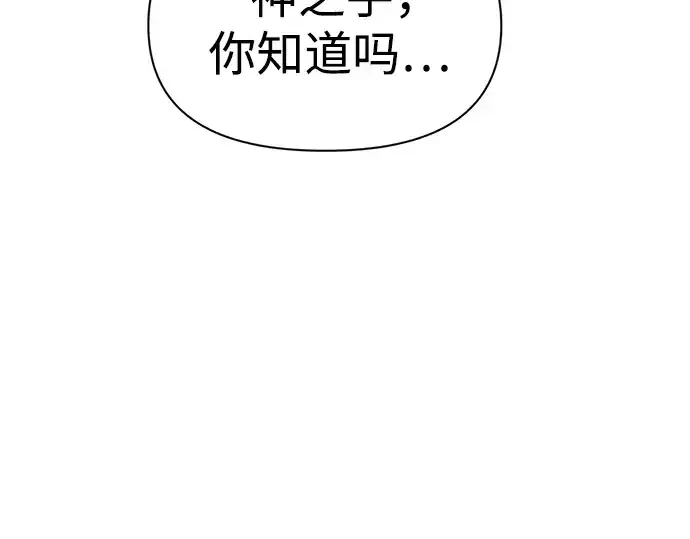 漫画《成为塔防游戏里的暴君》第61话第150张图