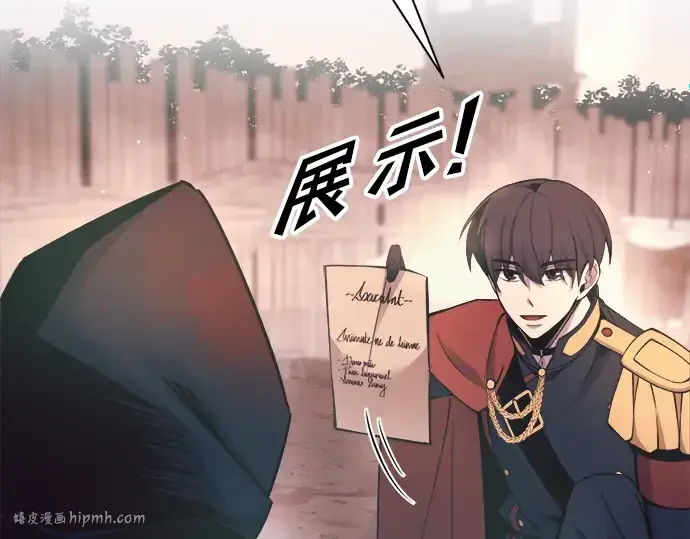 漫画《成为塔防游戏里的暴君》第61话第152张图