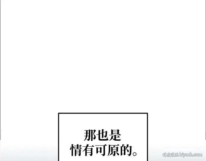 漫画《成为塔防游戏里的暴君》第61话第16张图